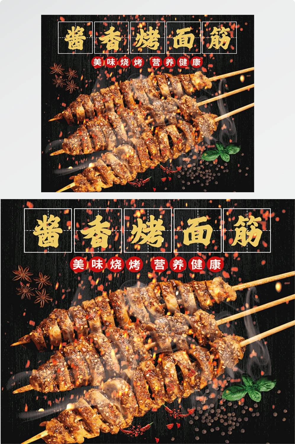 酱香烤面筋壁画背景墙海报 (9)