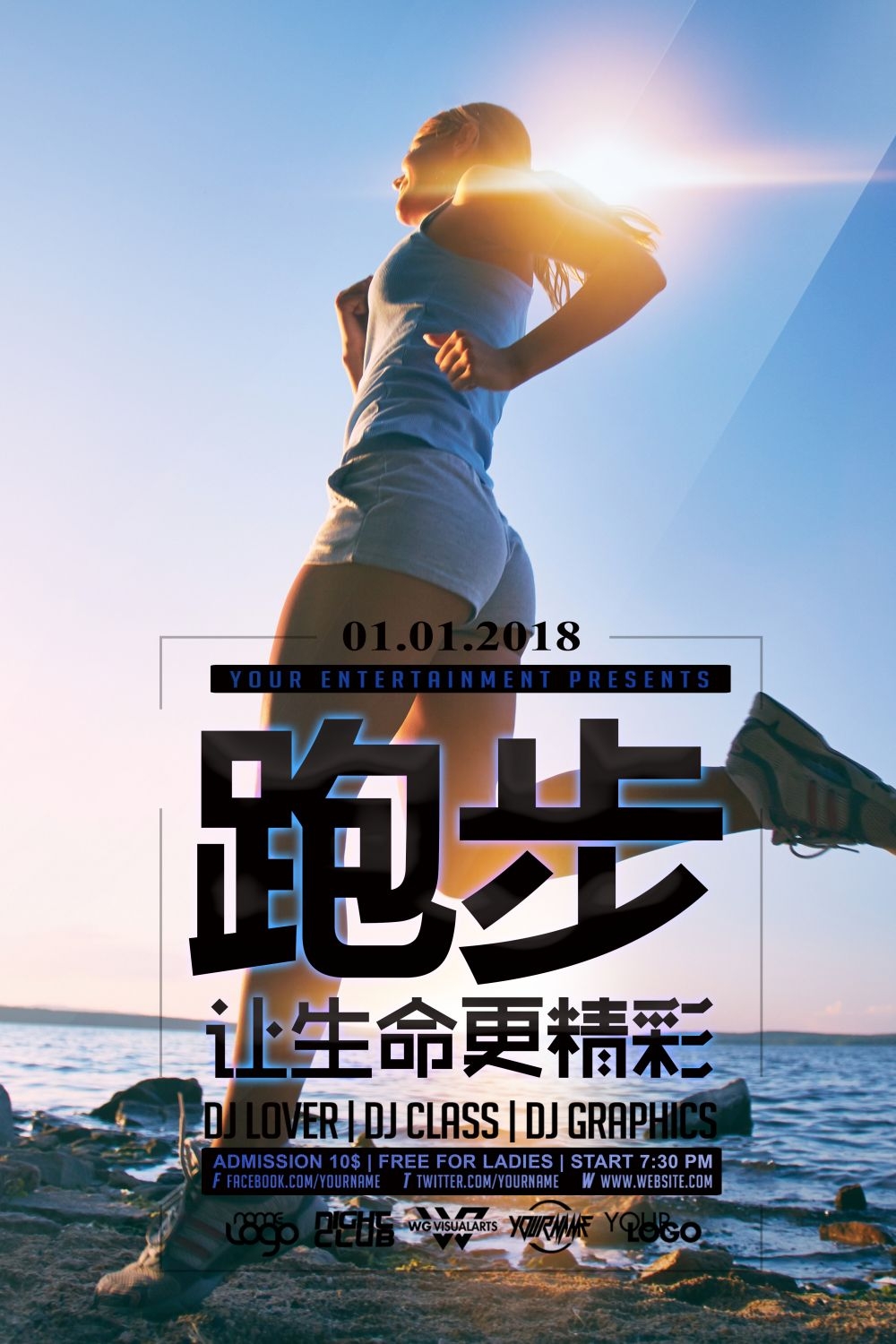 全民健身瑜伽跑步徒步宣传海报展板素材