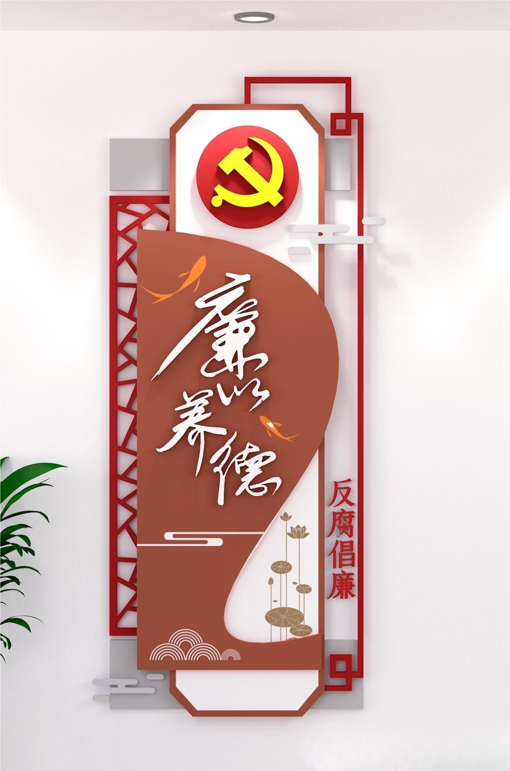 新版廉政文化墙设计图模板清廉廉洁党建标语走廊背景墙11