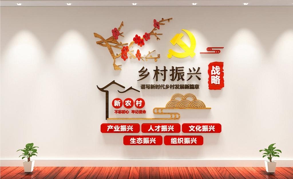 乡村振兴文化墙新农村精神文明建设形象背景宣传栏6