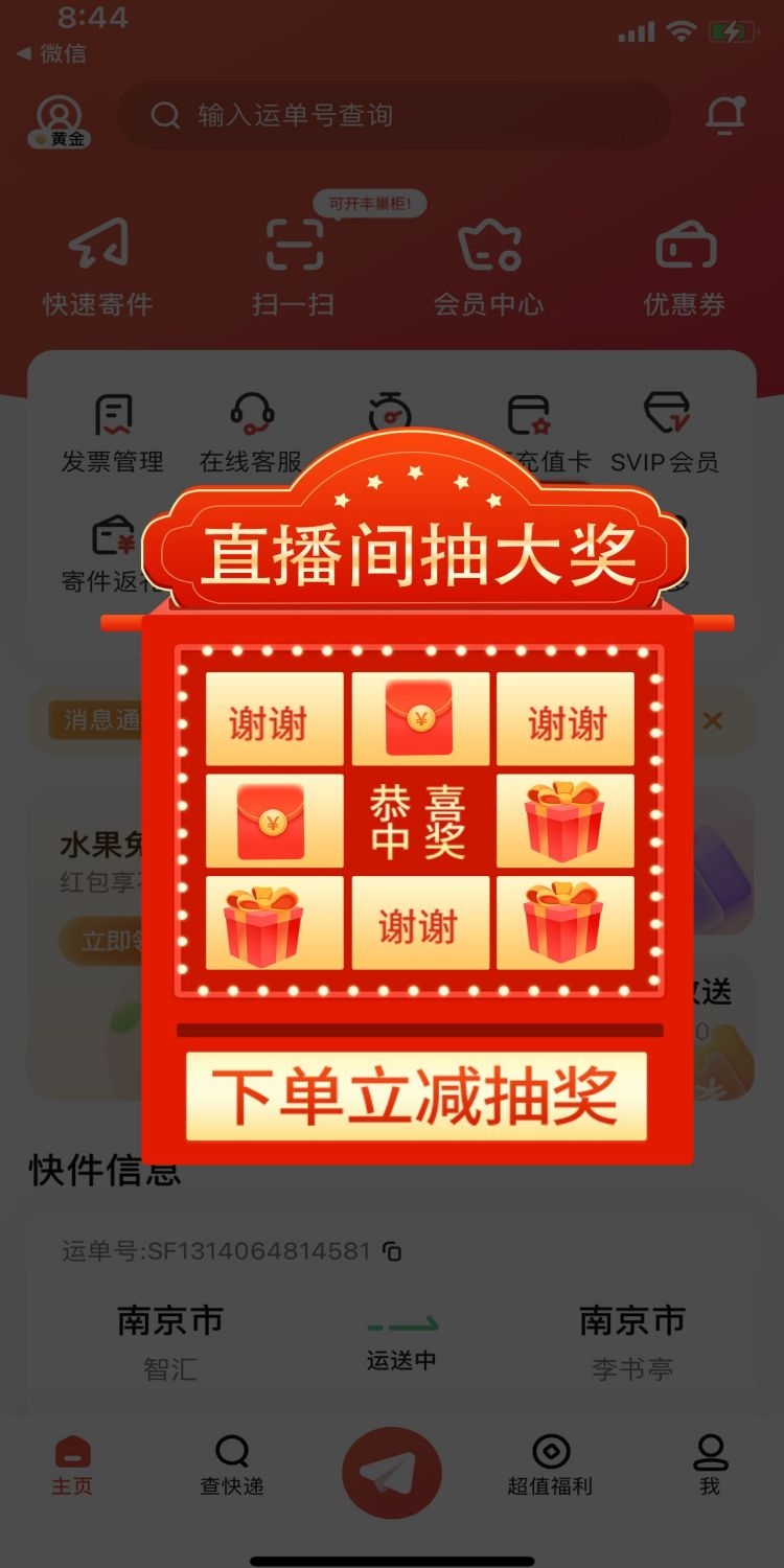 移动端app小程序电商红包优惠卷UI活动弹窗促销 (46)