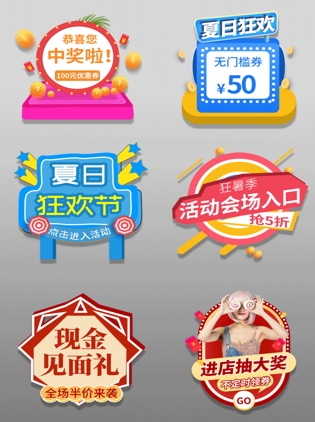 电商胶囊按钮导航栏促销活动折扣标签入口图PSD素材 (42)