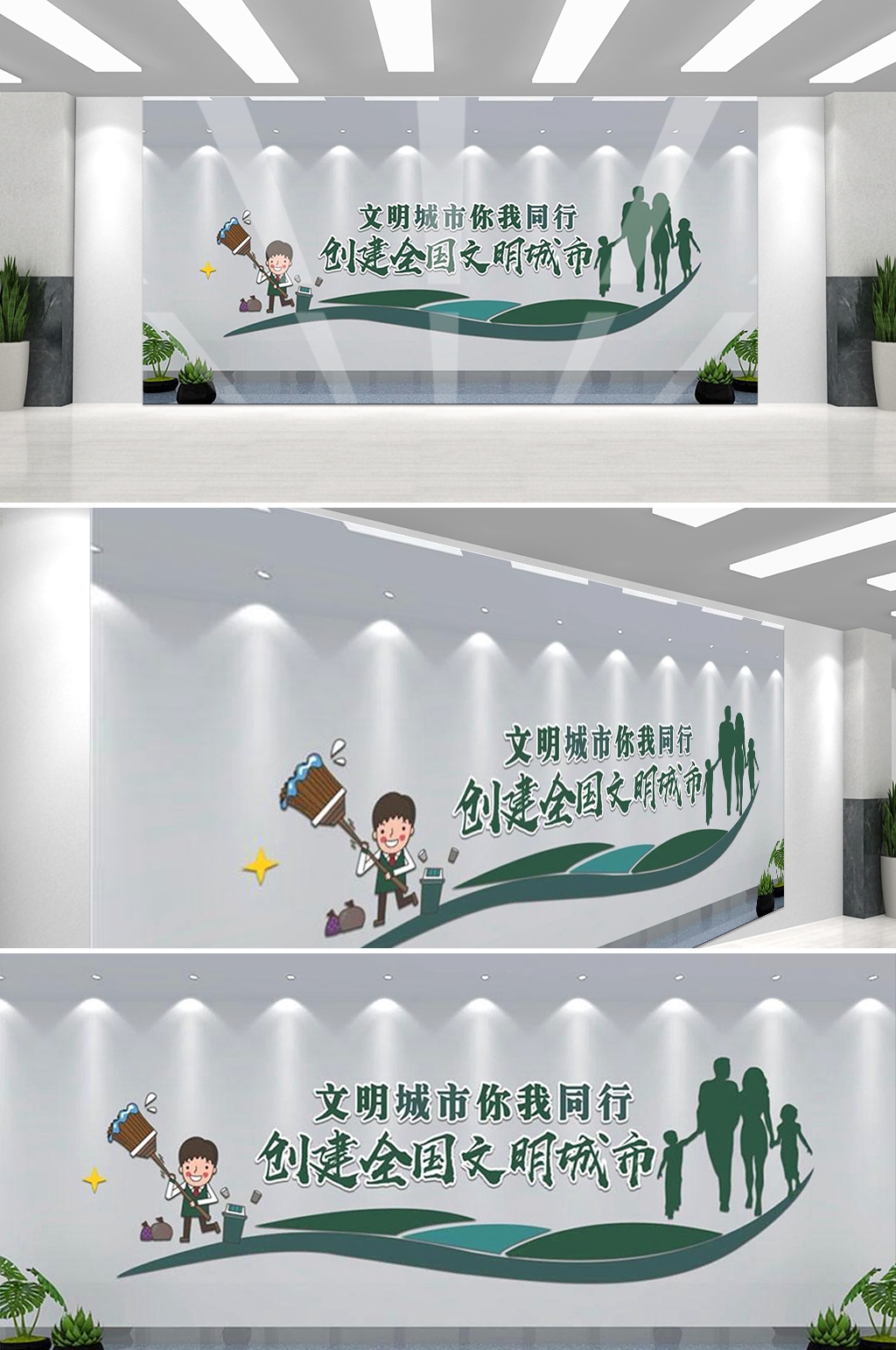 保护环境创建文明城市社区文化墙公益广告背景墙4
