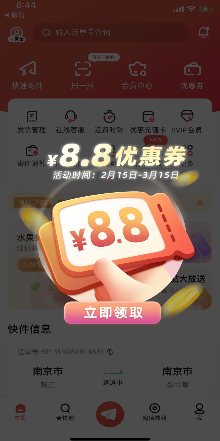 移动端app小程序电商红包优惠卷UI活动弹窗促销 (30)