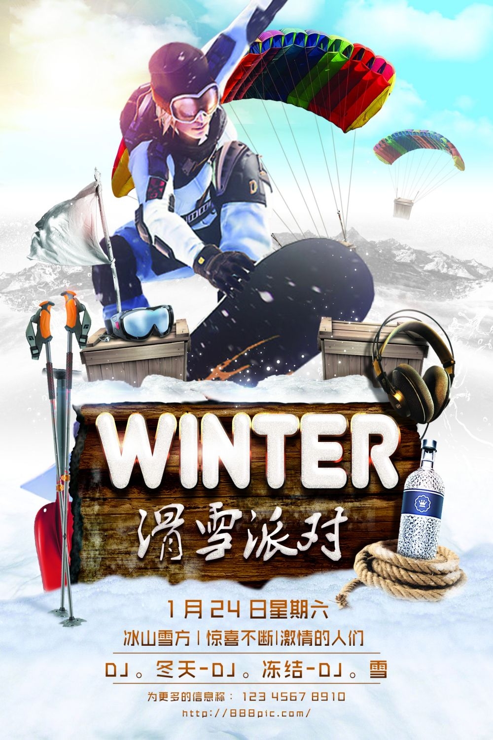 滑雪训练比赛宣传海报展板素材