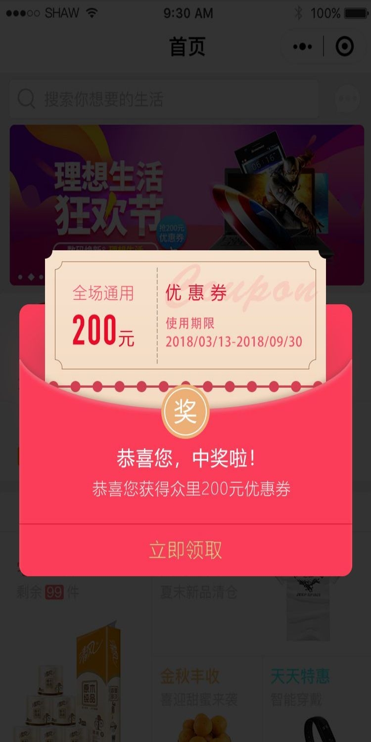 移动端app小程序红包优惠卷双十一预售UI活动弹窗 (93)