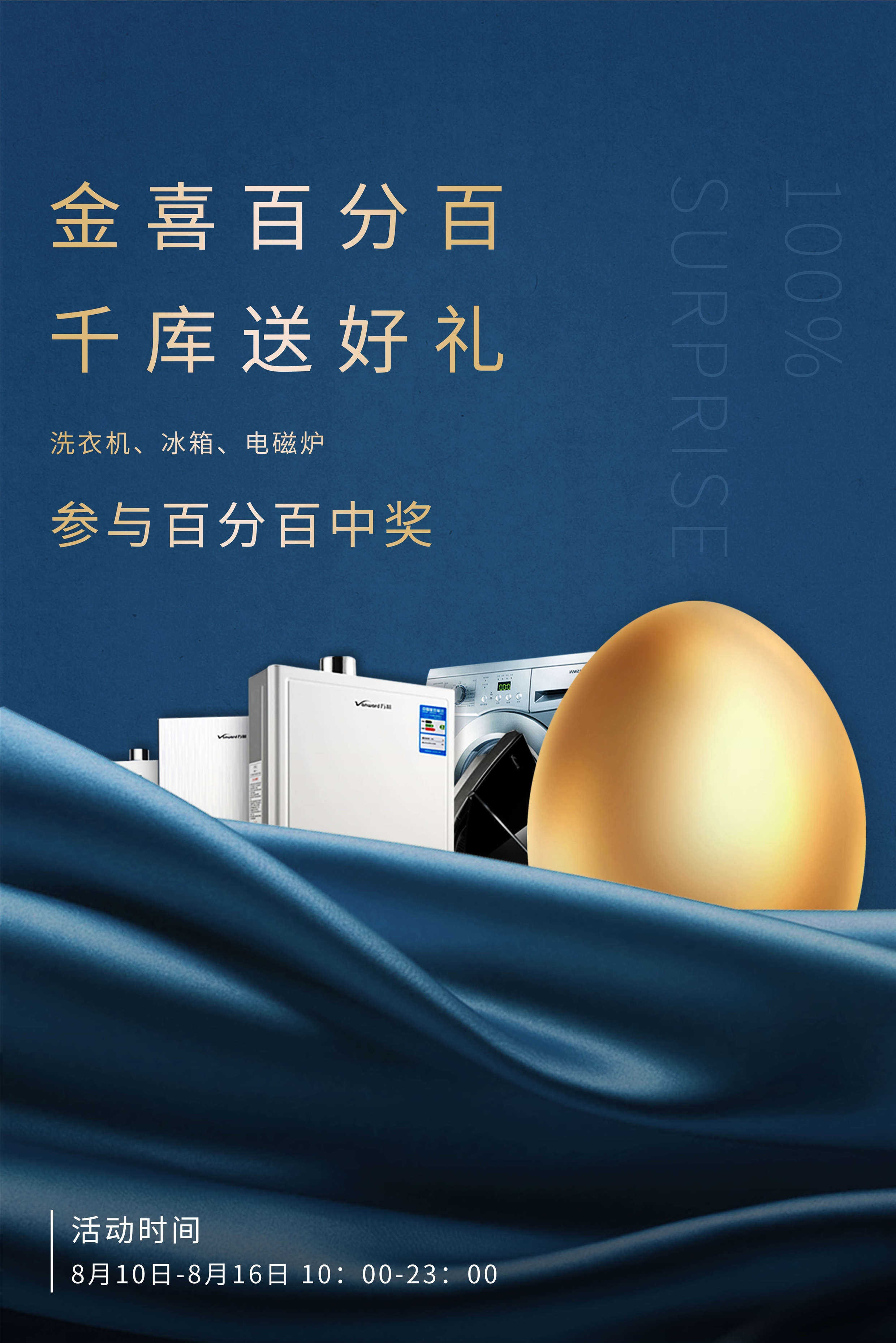 砸金蛋赢好礼店铺活动抽奖会员促销幸运金蛋海报设计模板 (61)