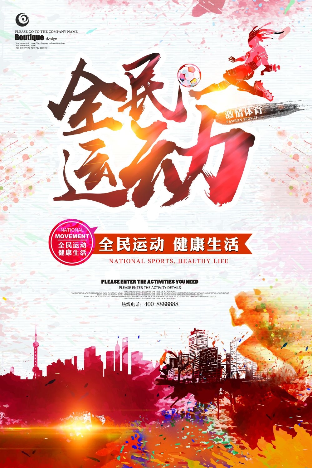 运动健身PSD海报模板全民健身瑜伽跑步徒步宣传单广告设计素材