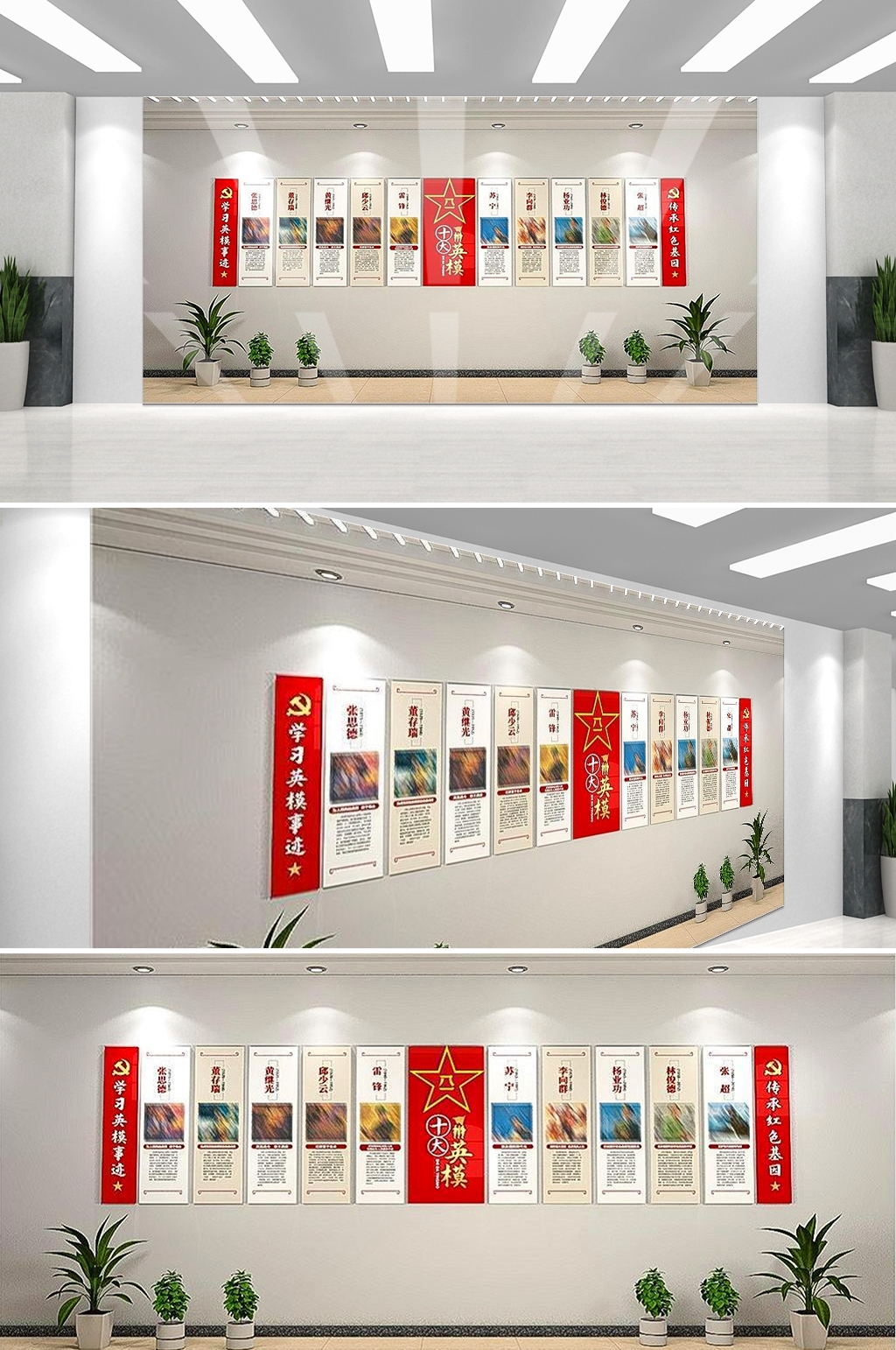 学习英雄名人事迹十大英模文化墙背景6