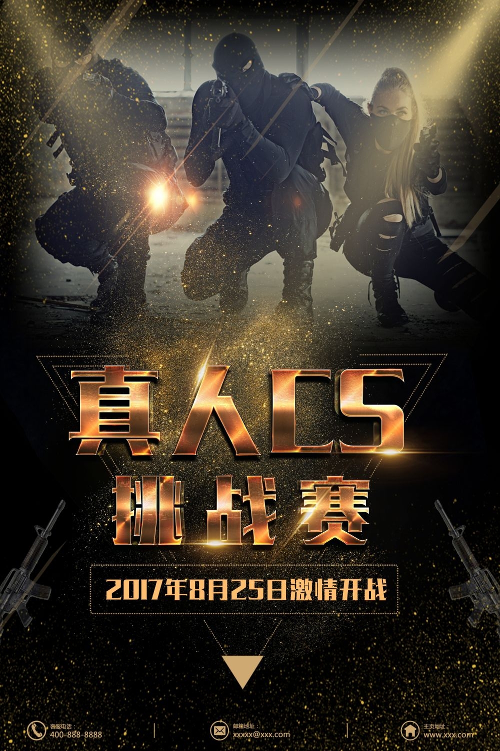 真人CS挑战赛PK赛海报展板易拉宝