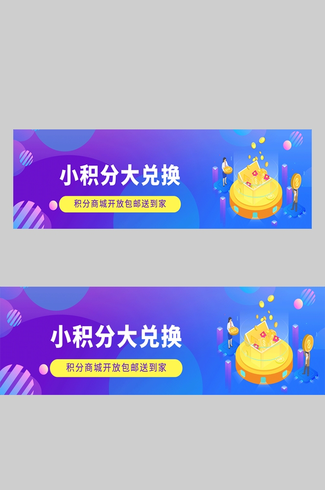电商胶囊按钮导航栏促销活动折扣标签入口图PSD素材 (142)