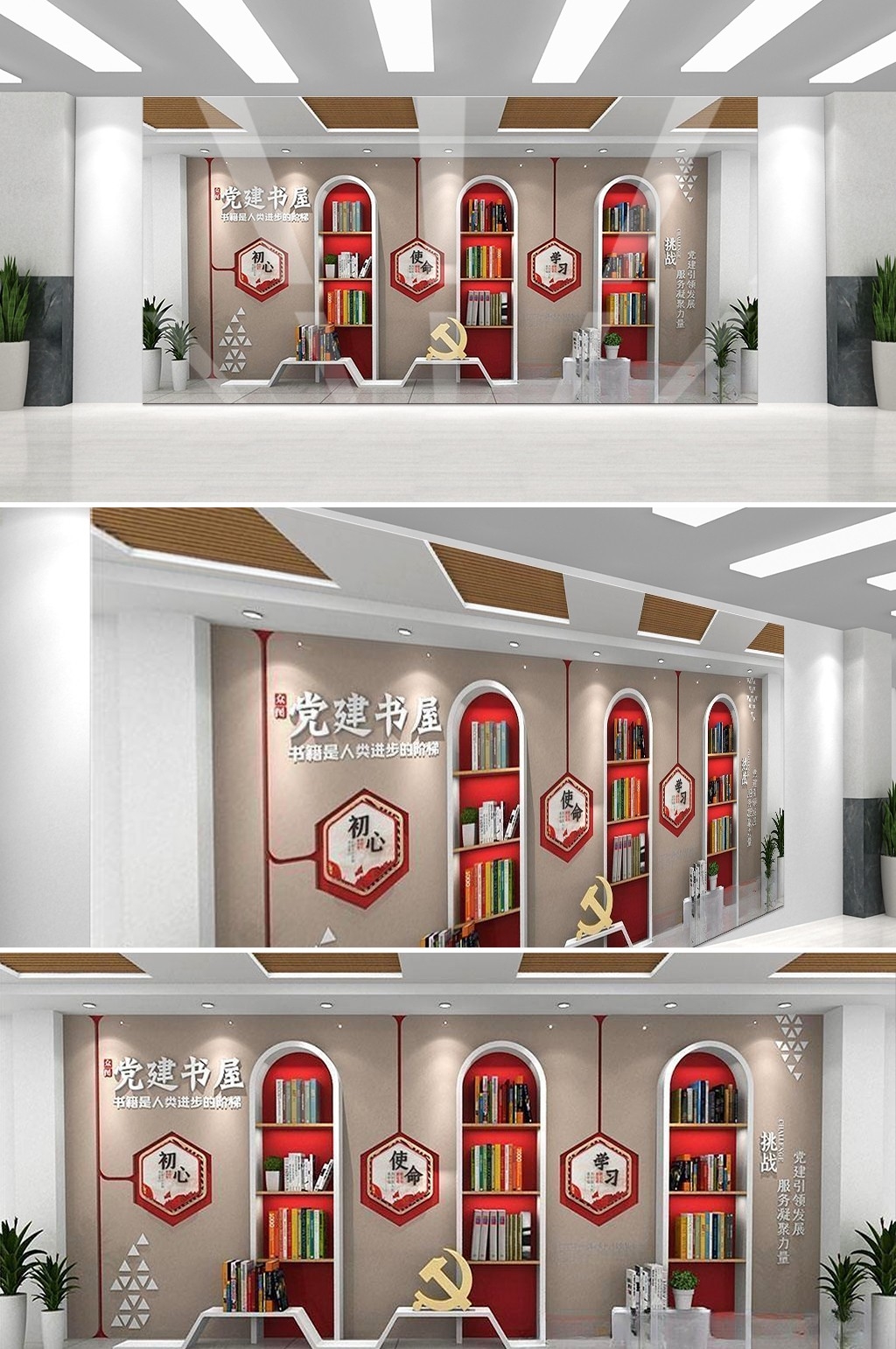 党建书屋文化墙学习活动红色书角背景墙75