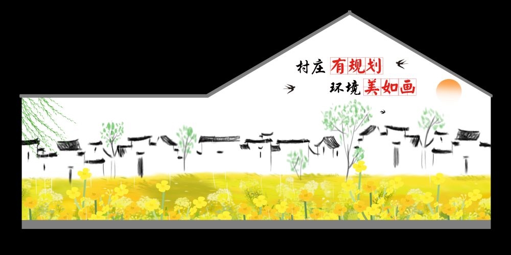 美丽乡村新农村乡村振兴墙绘三角侧墙墙绘素材 (8)