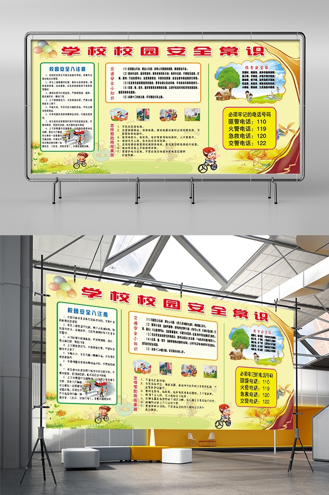 预防溺水火灾交通社区校园工地安全教育宣传漫画展板模板素材