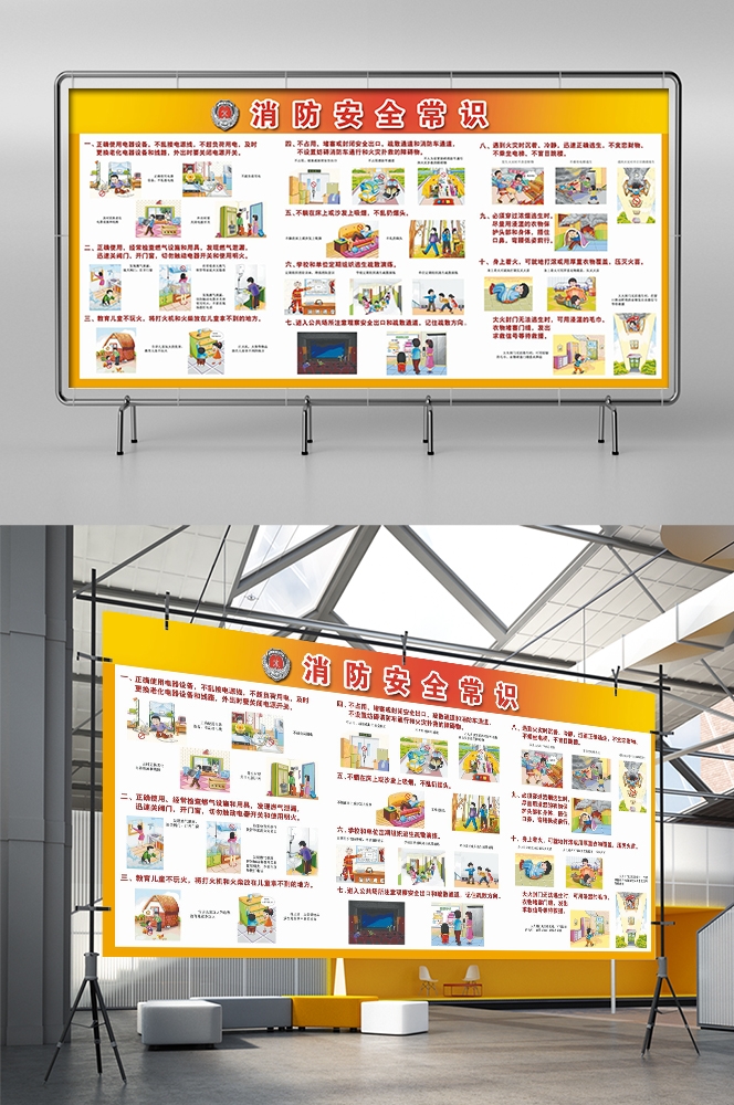 预防溺水火灾交通社区校园工地安全教育宣传漫画展板模板素材