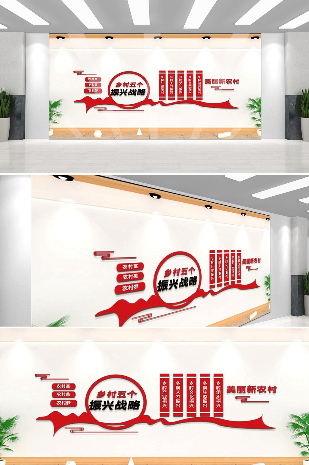乡村振兴文化墙新农村精神文明建设形象背景宣传栏23