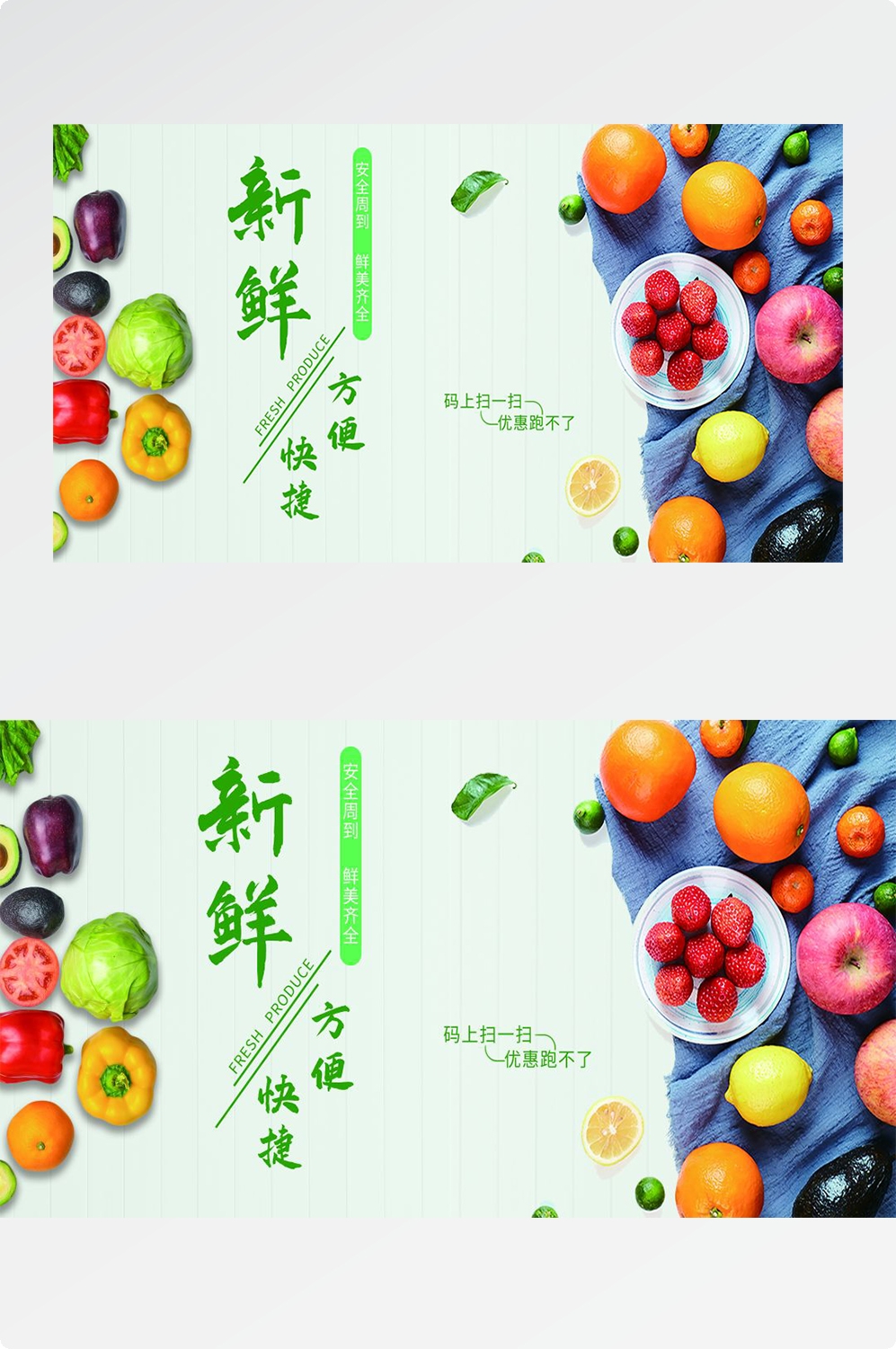 餐饮美食海报背景新鲜的水果蔬菜促销宣传单 (37)