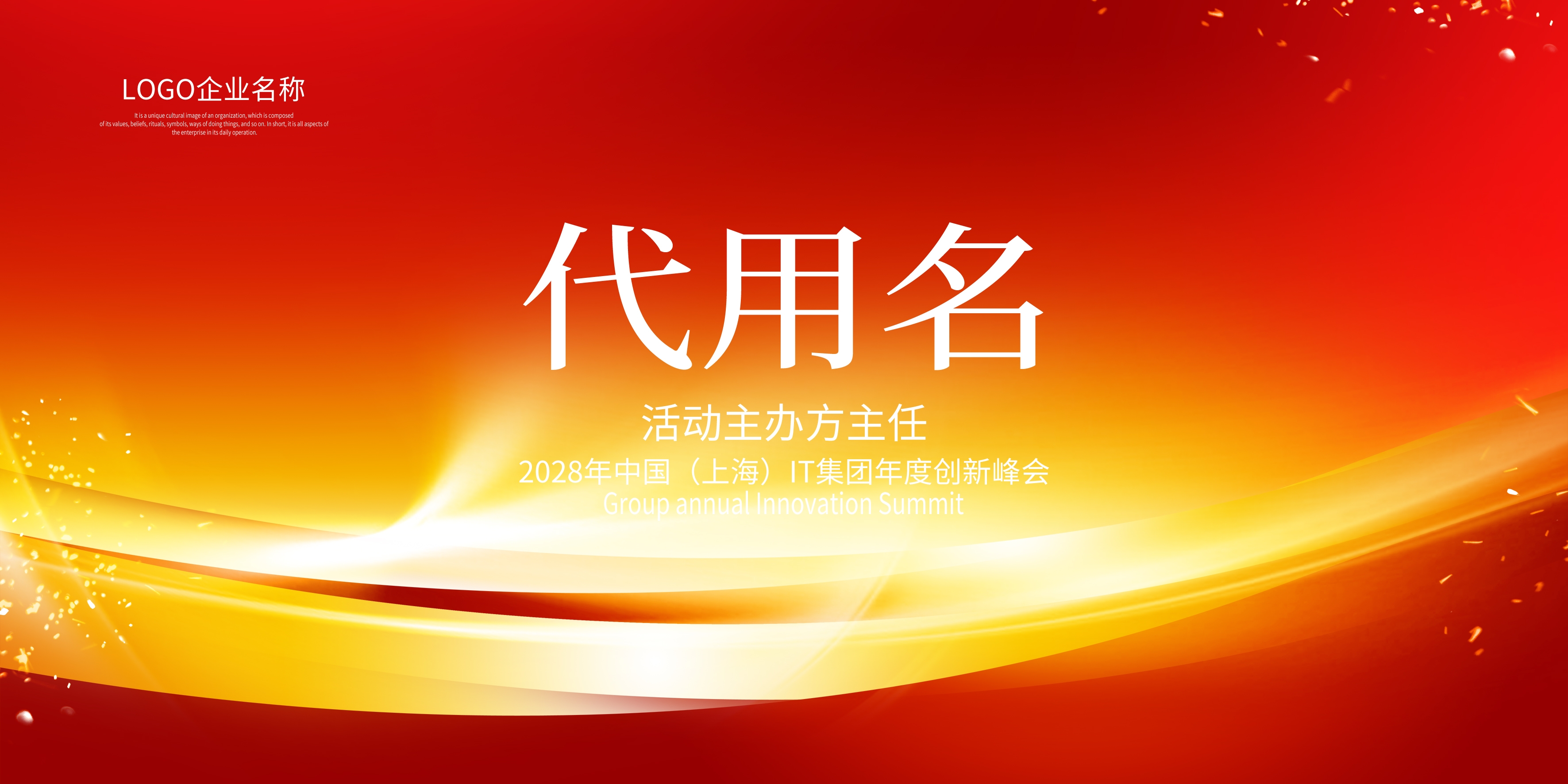 红色立式桌牌酒店桌牌评委席会议桌牌桌签座位牌席位牌 (2)