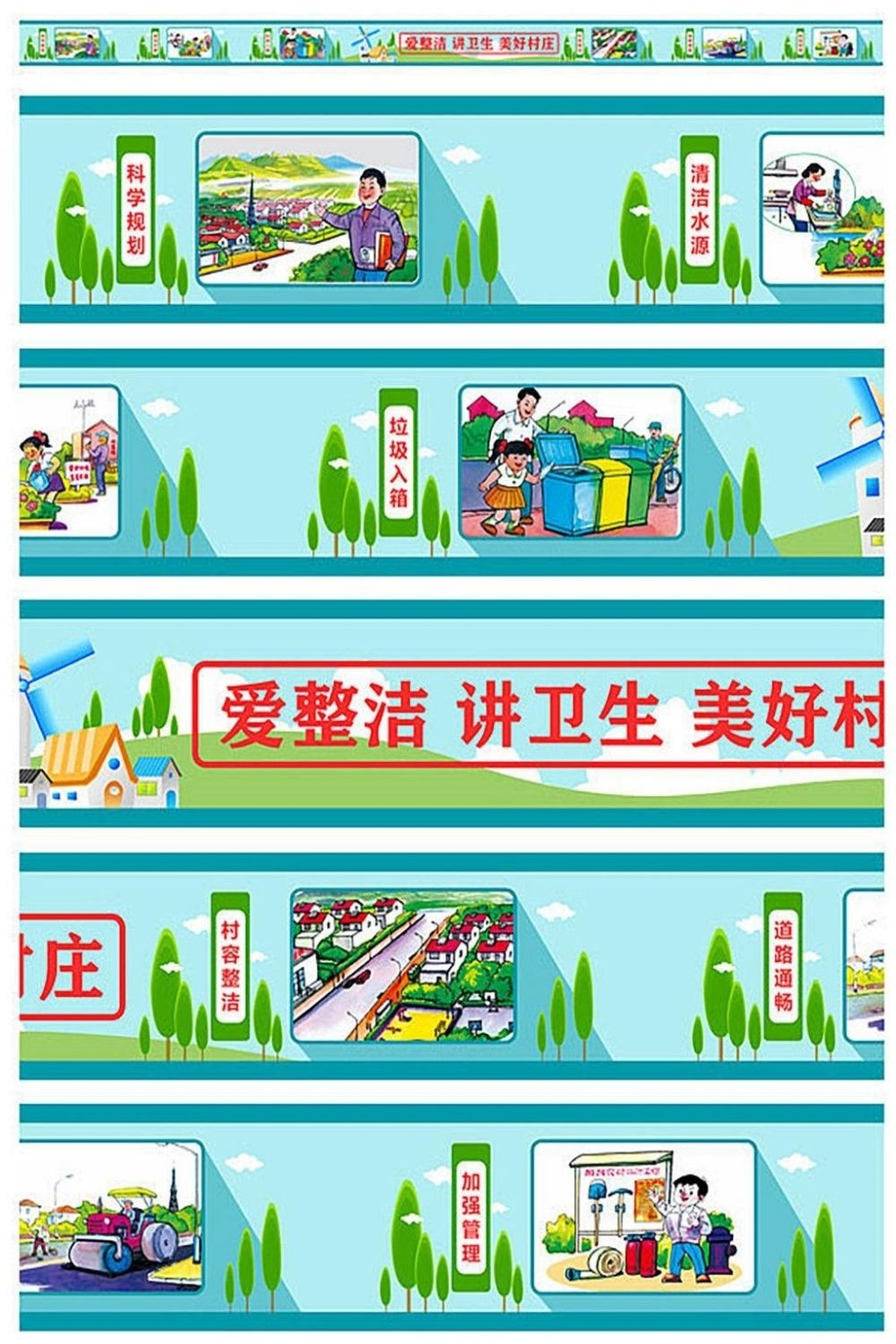 美丽乡村振兴新农村农产品谷物墙绘插画海报 (51)