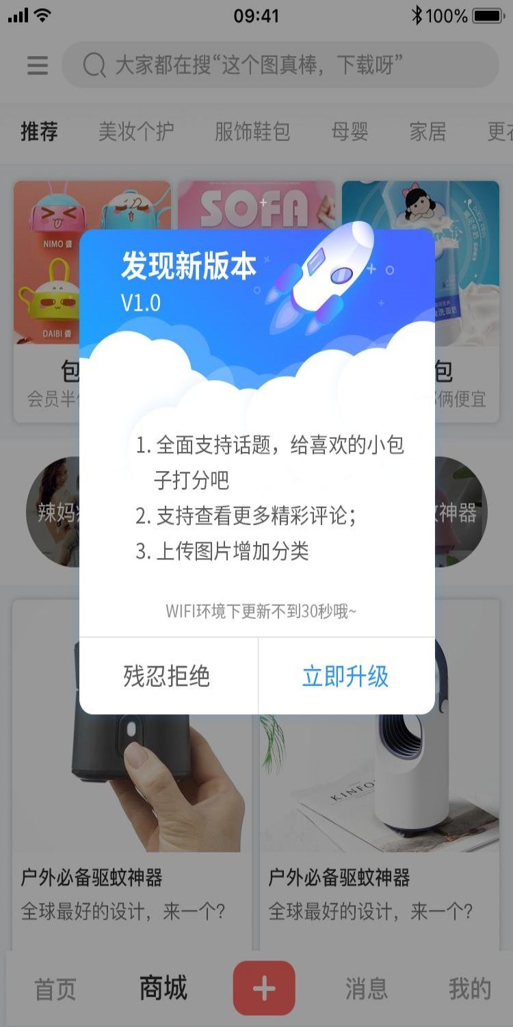 移动端app小程序红包优惠卷双十一预售UI活动弹窗 (63)