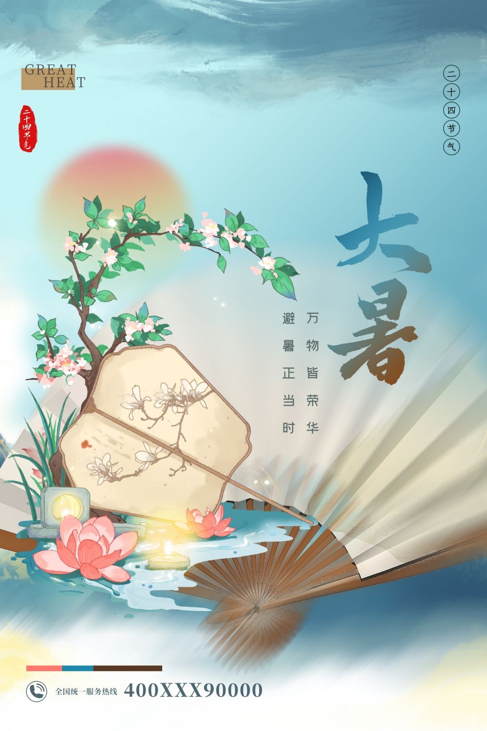 全套国潮风24节气二十四节气系列插画H5头图首图海报 (12)