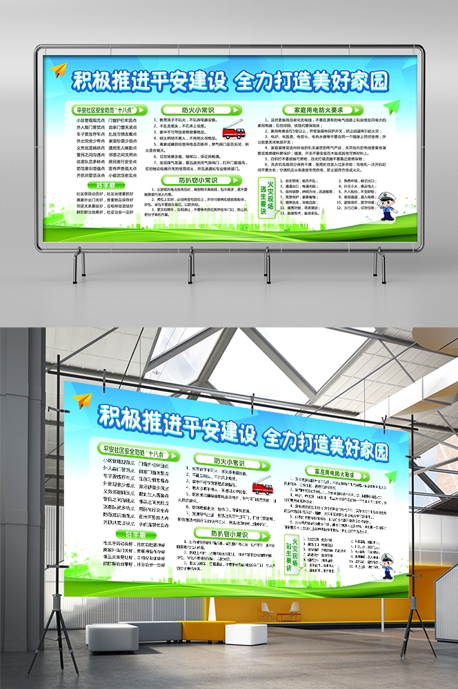 和谐社区和谐社会促销宣传单海报模板