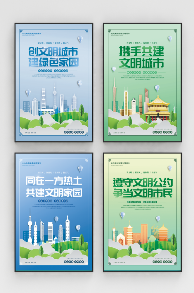 扁平风文明城市公益广告围档建筑围墙文化墙海报 (7)
