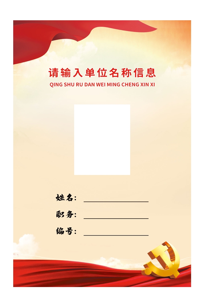 企业高端大气工作证嘉宾证参展证媒体证胸牌 (18)