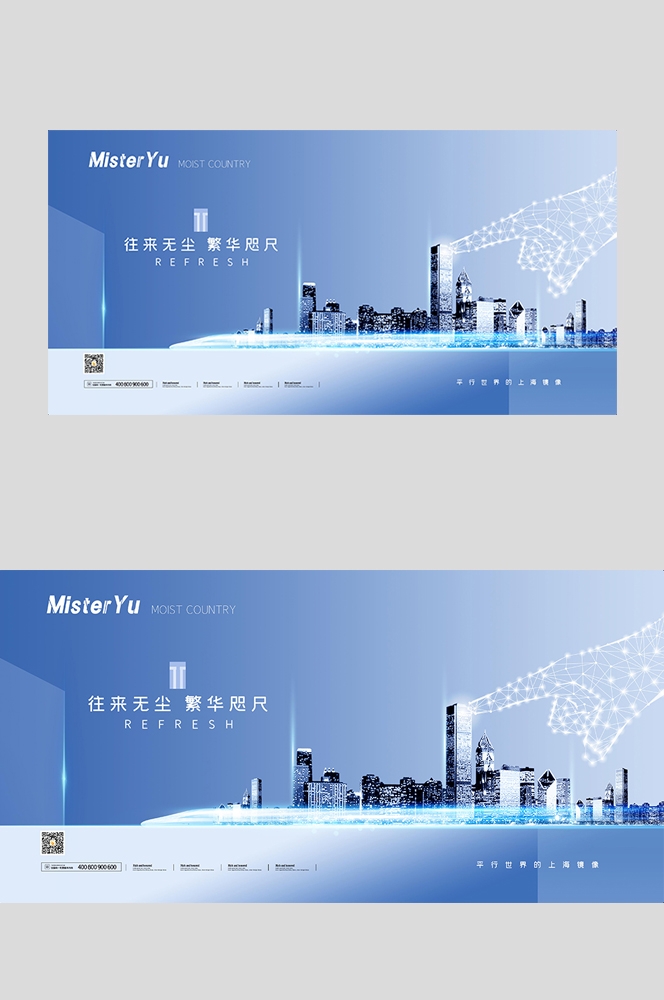 高铁疾驰横版海报图片