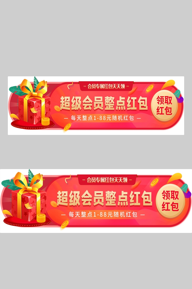 电商胶囊按钮导航栏促销活动折扣标签入口图PSD素材 (98)
