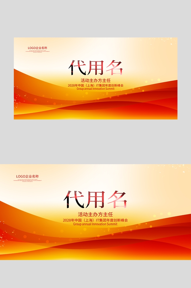 红色立式桌牌酒店桌牌评委席会议桌牌桌签座位牌席位牌 (17)