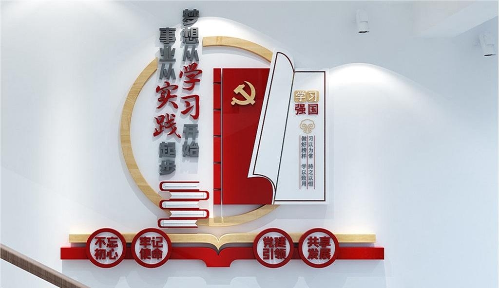 党建书屋文化墙学习活动红色书角背景墙8