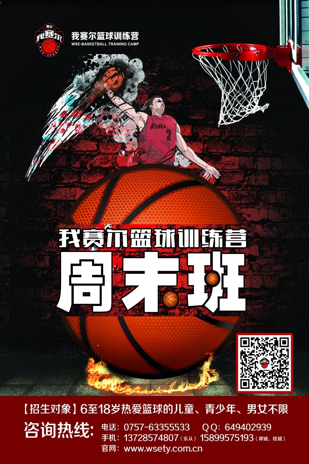 篮球训练NBA比赛打篮球海报展板素材 (10)