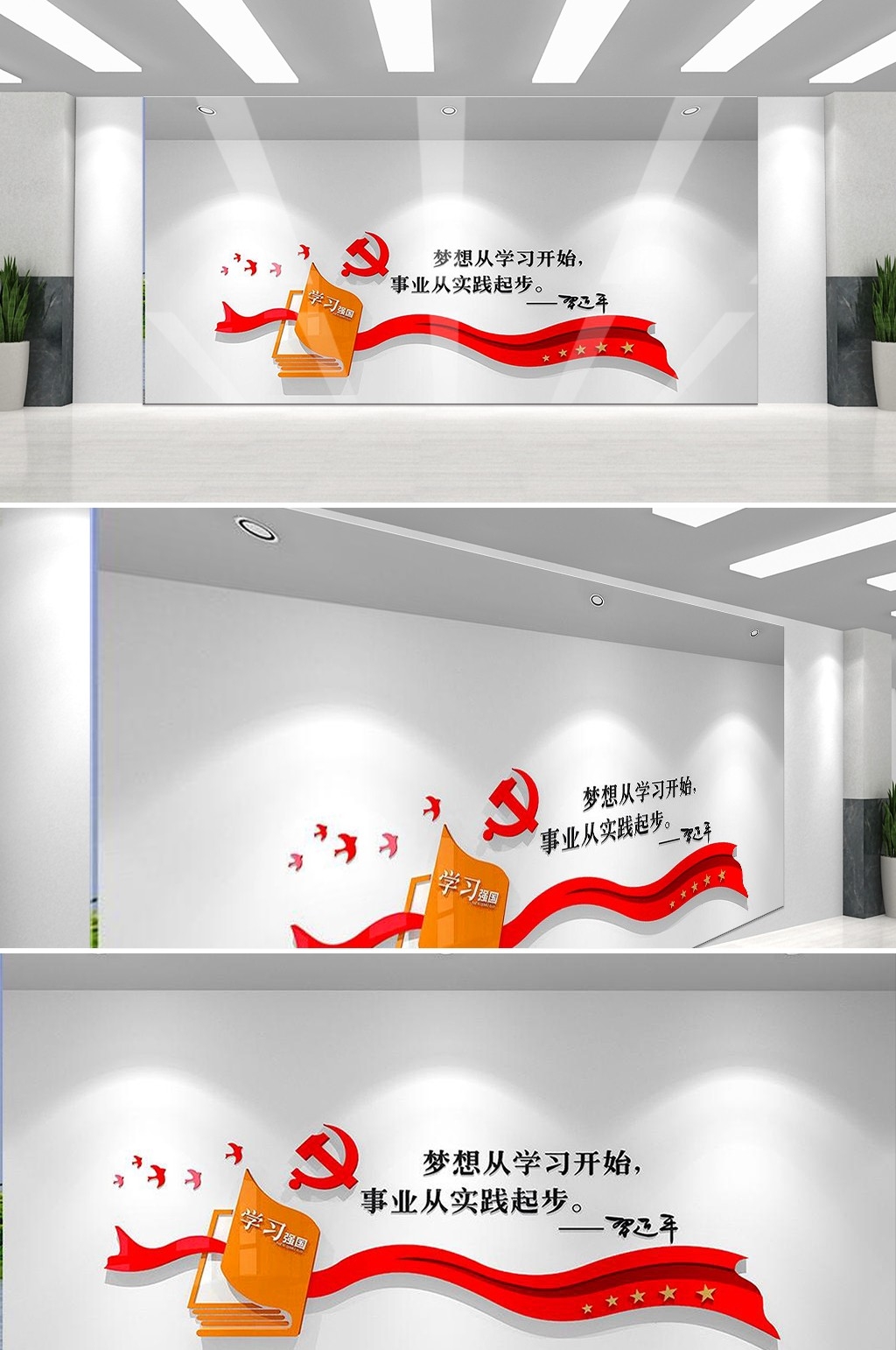 党建书屋文化墙学习活动红色书角背景墙4
