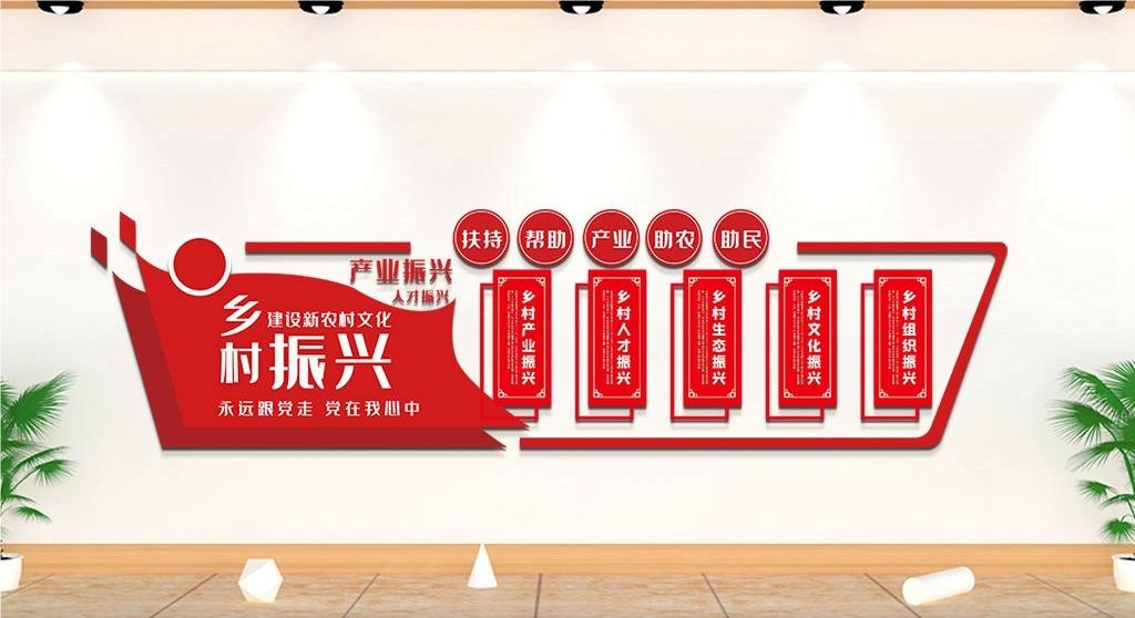 乡村振兴文化墙新农村精神文明建设形象背景宣传栏22