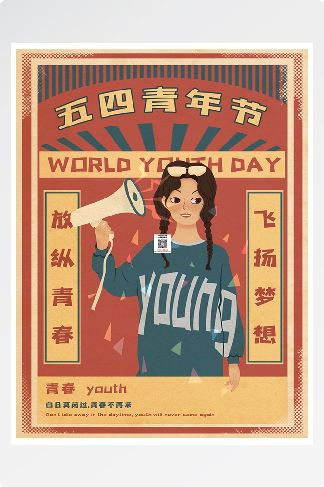 五一51劳动节促销致敬劳动者快乐海报宣传插画 (156)