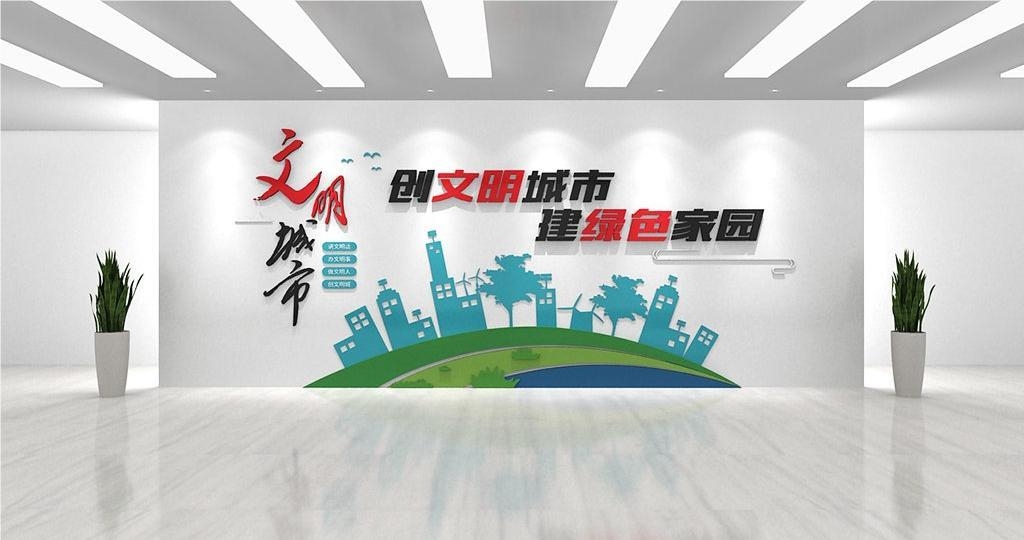 保护环境创建文明城市社区文化墙公益广告背景墙58