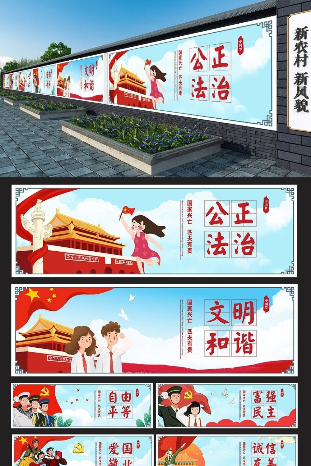 美丽乡村振兴新农村农产品谷物墙绘插画海报 (60)