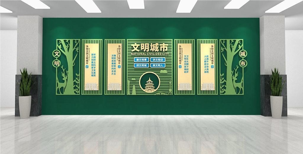 保护环境创建文明城市社区文化墙公益广告背景墙51