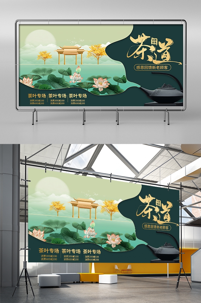 中国风古风禅茶茶道文化壁画背景墙墙绘 (24)