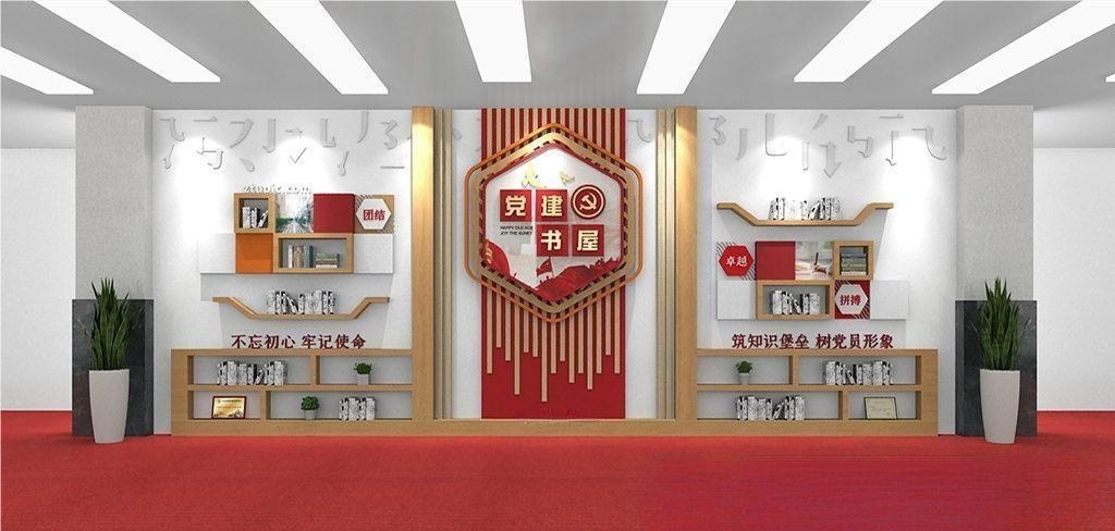 党建书屋文化墙学习活动红色书角背景墙42