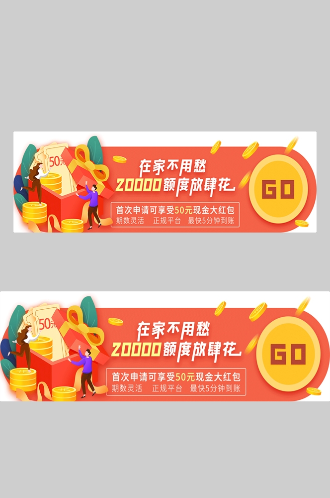 电商胶囊按钮导航栏促销活动折扣标签入口图PSD素材 (70)