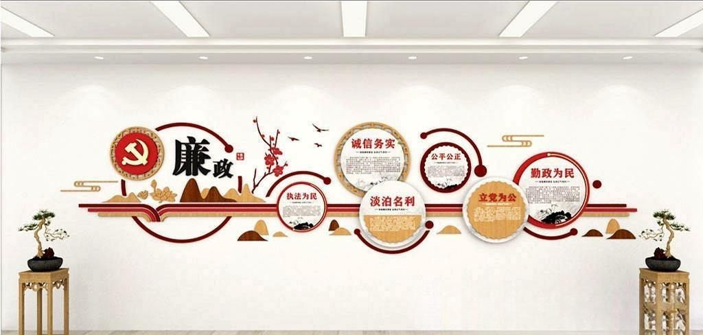 新版廉政文化墙设计图模板清廉廉洁党建标语走廊背景墙18