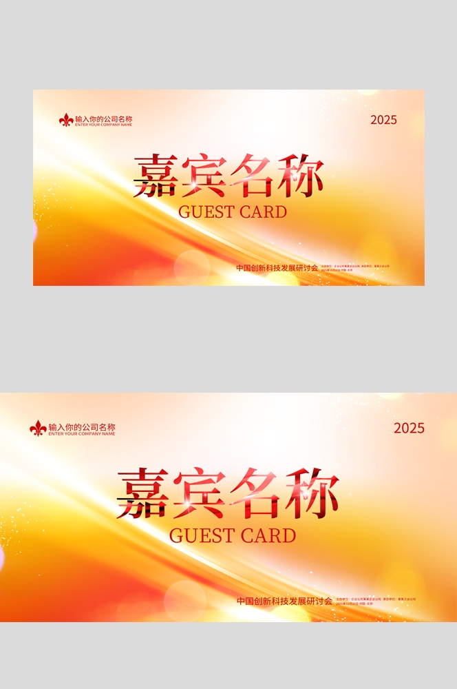 红色立式桌牌酒店桌牌评委席会议桌牌桌签座位牌席位牌 (9)