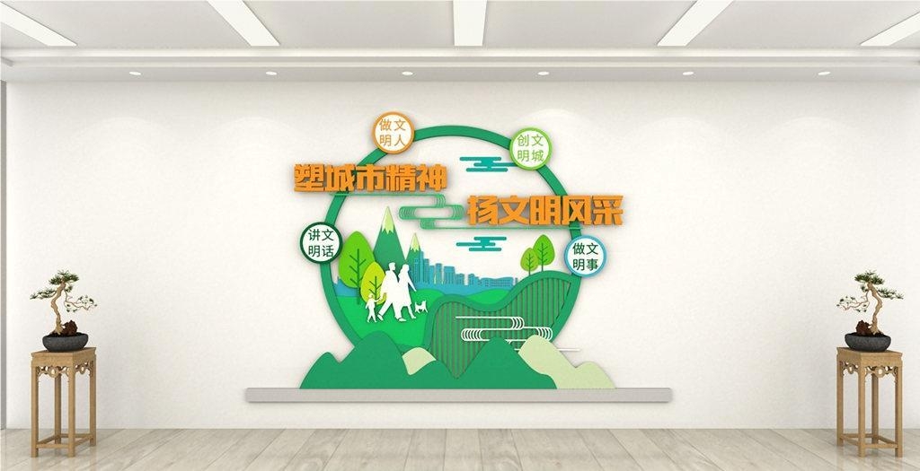 保护环境创建文明城市社区文化墙公益广告背景墙70