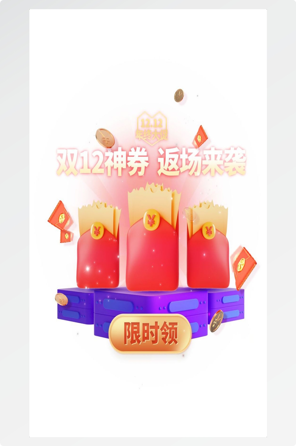 移动端app小程序红包优惠卷双十一预售UI活动弹窗 (33)