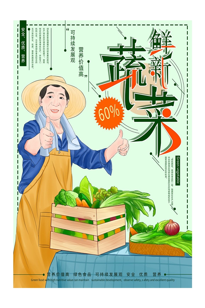 餐饮美食海报背景新鲜的水果蔬菜促销宣传单 (32)