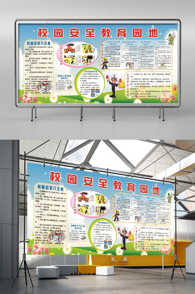 预防溺水火灾交通社区校园工地安全教育宣传漫画展板模板素材