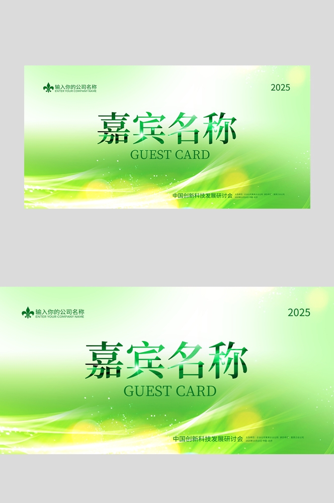民事调解桌牌嘉宾桌牌台签 (12)