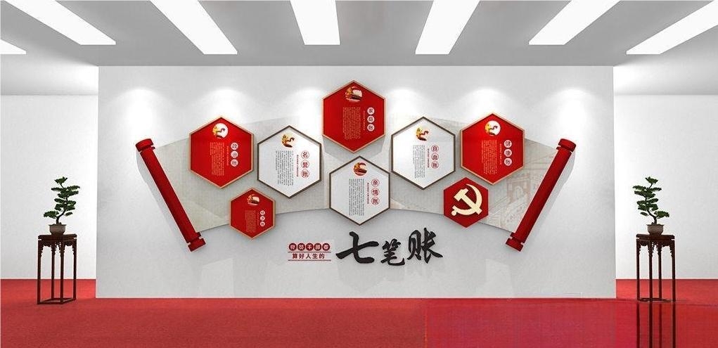 新版廉政文化墙设计图模板清廉廉洁党建标语走廊背景墙1